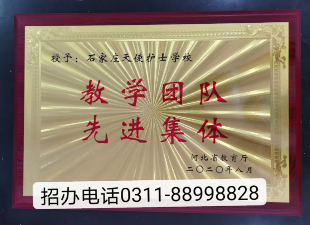 石家莊天使護(hù)士學(xué)校師資怎么樣