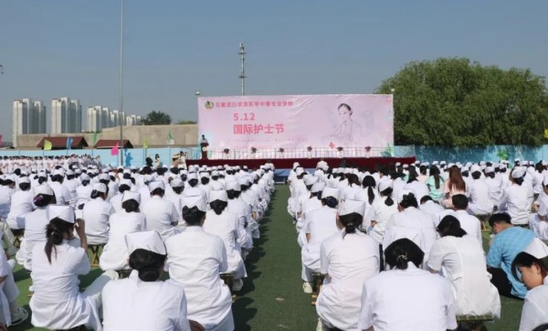 石家莊白求恩醫(yī)學(xué)中等專(zhuān)業(yè)學(xué)校舉辦113個(gè)護(hù)士節(jié)活動(dòng)