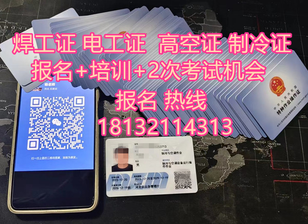 電工證復審報名入口官網(wǎng)