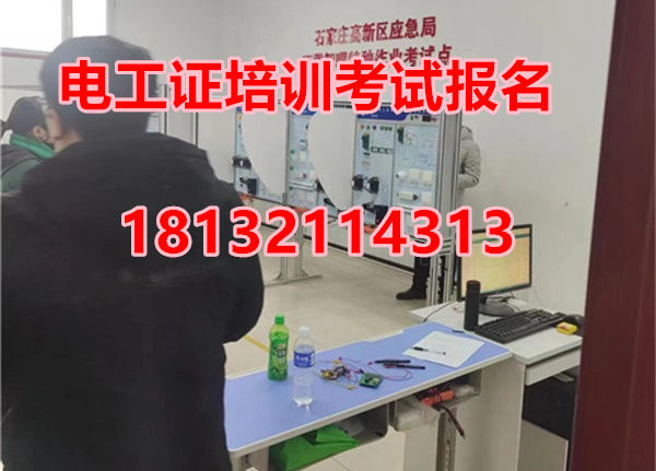 低壓電工證怎樣查詢