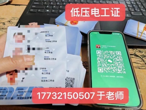 不用考試拿電工證是真的嗎？