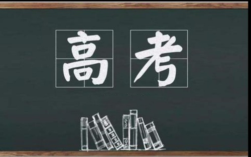 2024年全國高考報名人數(shù)公布