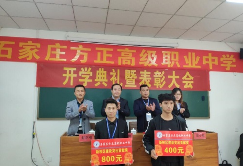 石家莊方正職業(yè)高級中學(xué)招生對象
