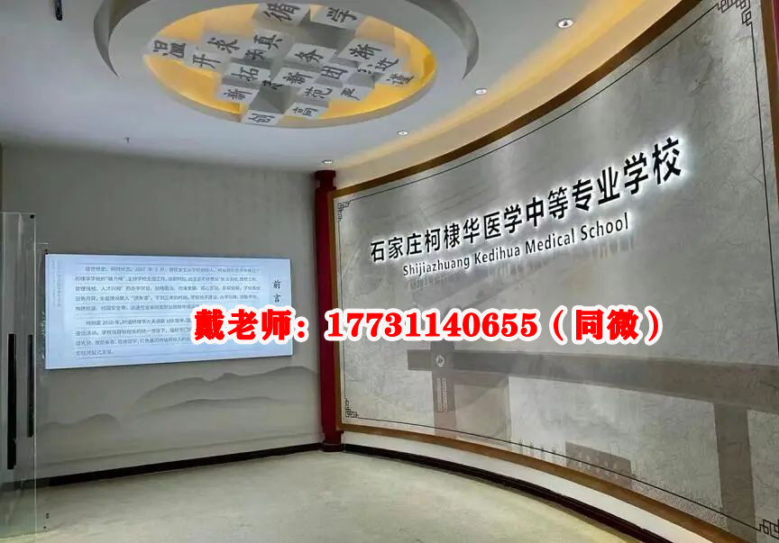 石家莊口碑好的醫(yī)學(xué)中專(zhuān)介紹