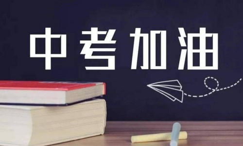 2024年邢臺市中考分數(shù)錄取線