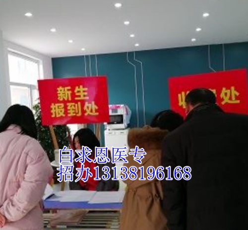石家莊白求恩醫(yī)學(xué)中專學(xué)校管理怎么樣？