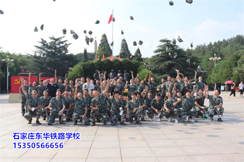 石家莊東華鐵路學(xué)校招生分?jǐn)?shù)
