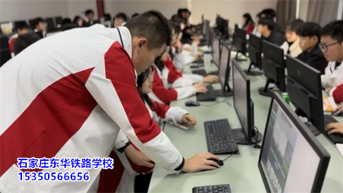 上石家莊東華鐵路學(xué)校3+3大專怎么樣？