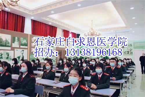 天津中考生能報(bào)石家莊白求恩醫(yī)學(xué)中專學(xué)校嗎？