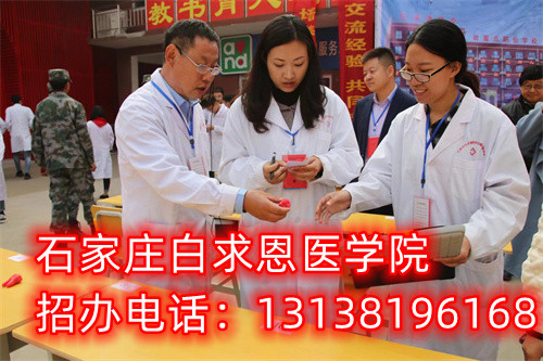 石家莊白求恩醫(yī)學中專學校升學班有嗎？