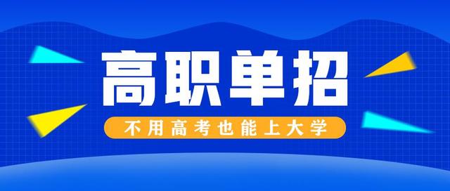 2025年河北單招省級(jí)示范院校名單