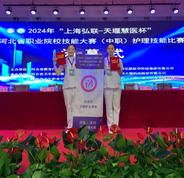 石家莊天使護(hù)士學(xué)校2025年春季招生是新生班嗎？