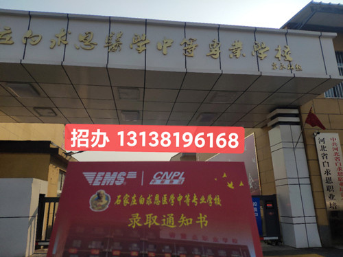石家莊護理中專學校錄取分數(shù)線多少？