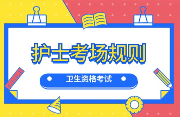 2025年護(hù)士資格考試易錯(cuò)題