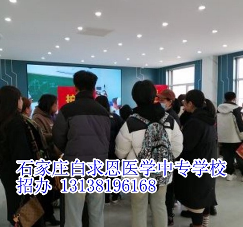 石家莊白求恩醫(yī)學中專學校2025年學費怎么收??？