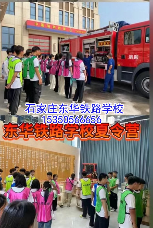 2025年石家莊鐵路中專學(xué)校招生專業(yè)
