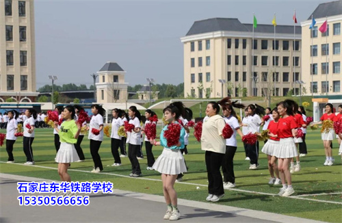 報(bào)名石家莊東華鐵路學(xué)校交多少報(bào)名費(fèi)？
