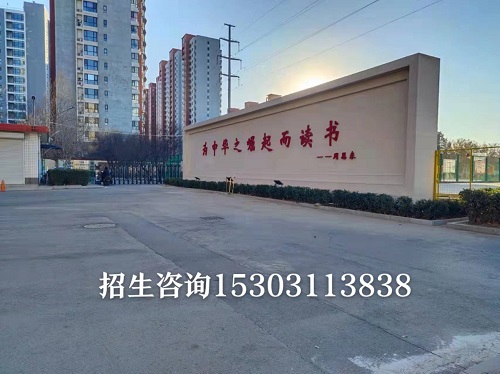 石家莊鐵路學(xué)校2025年春季報(bào)名