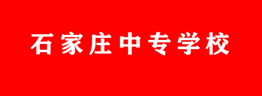 2025年河北省高職單招網上報名開始