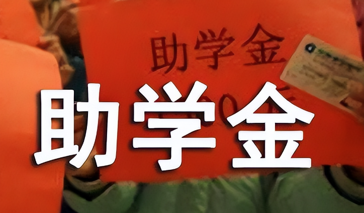 國家助學(xué)金資助范圍擴(kuò)大資助標(biāo)準(zhǔn)提高 石家莊市技工院校資助政策大升級(jí)