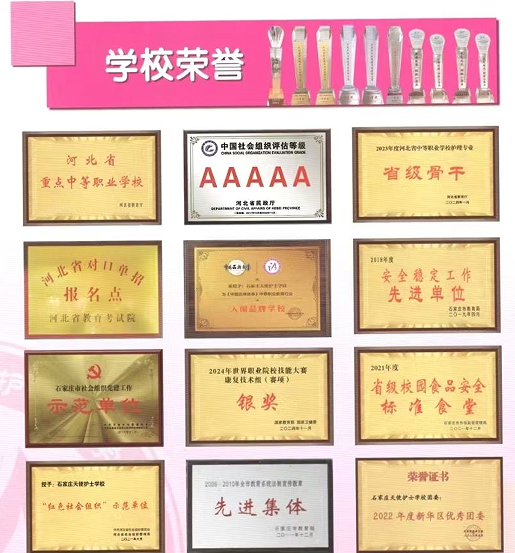石家莊天使護(hù)士學(xué)校2025年秋季招生簡(jiǎn)章（最新發(fā)布）