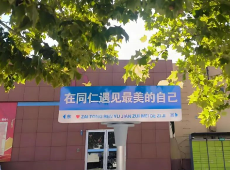 河北同仁醫(yī)學(xué)3+2官方報名入口