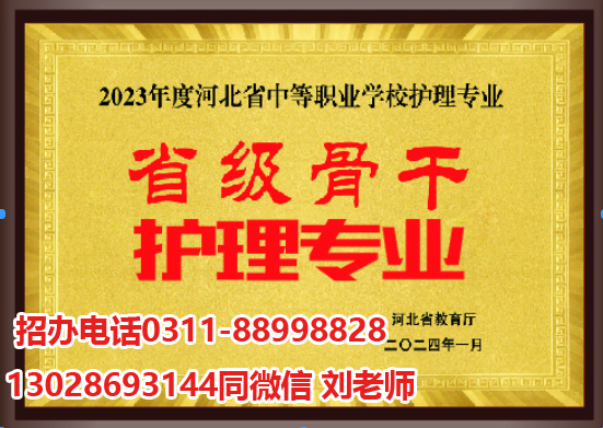 石家莊天使護(hù)士學(xué)校2025年秋季開學(xué)通告