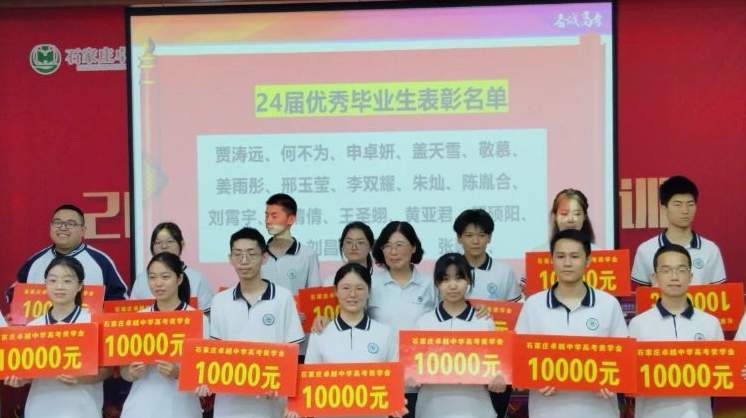 石家莊卓越中學復讀升學率高嗎